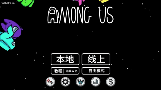 太空狼人最新版图3