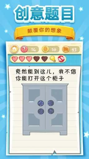 脑洞挑战2(BrainChallenge2)图2