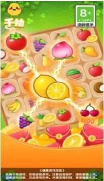 千柚消消乐3