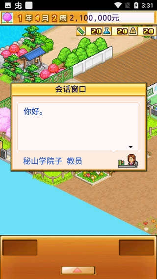 名门口袋学院2手机版-图1