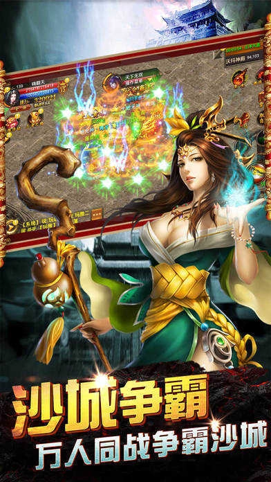 神剑传奇游戏纯净最新版图2