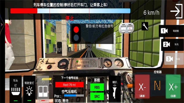 城市地铁模拟图4