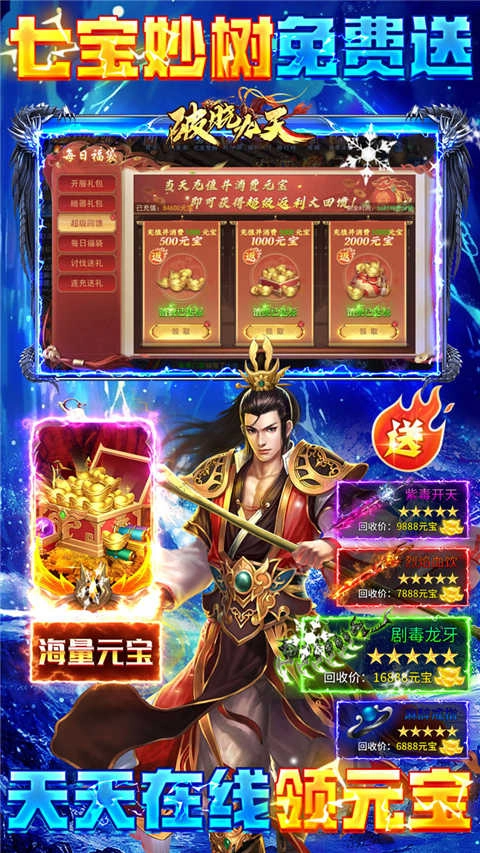 破晓九天截图2