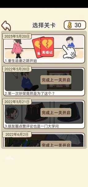我的老婆超凶