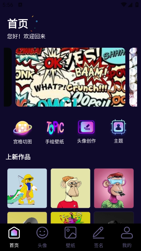 鲜柚壁纸安卓版图4