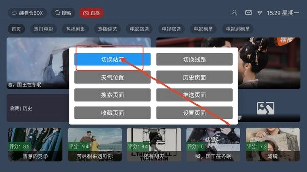 趣看仓BOX免费版下载