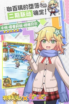 牧羊人之心最新版(2)