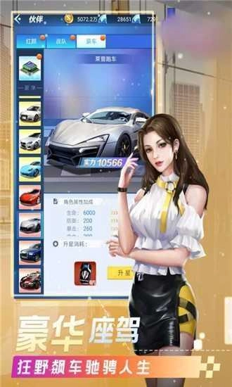 都市投资人图3