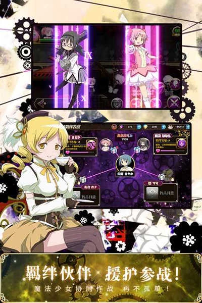 魔法少女小圆携带版图1