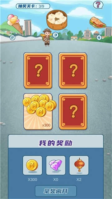 幸福小吃街图1