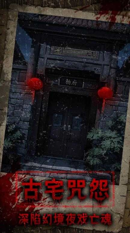 偿命锁通用版图3