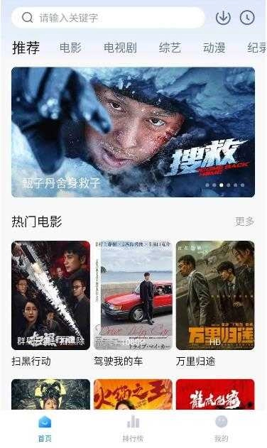 蓝光影院 手机免费版图1