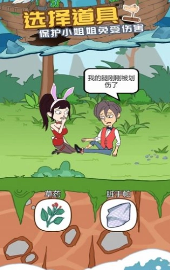 爱解密大师.0图2