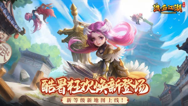 热血江湖单机版(1)