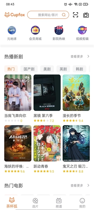 茶杯狐cupfox正版图5