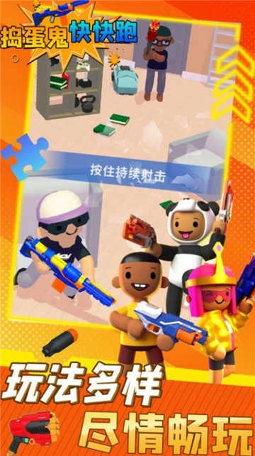 捣蛋鬼快快跑(3)