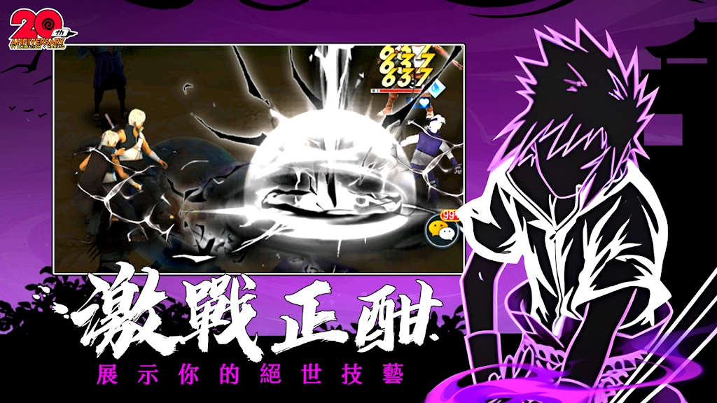 六道意志对决图1