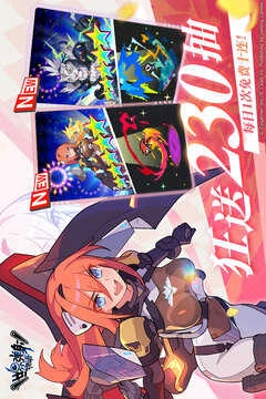 世界弹射物语(3)