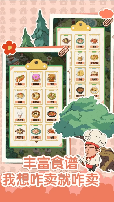 我的开店日记图4