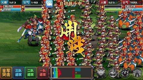 三国大时代