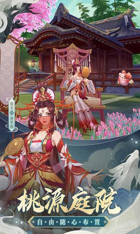 云梦四时歌最新版(1)