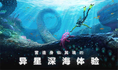 深海迷航(Underwater Survival)截图2