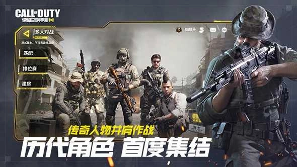 使命召唤免费版(3)