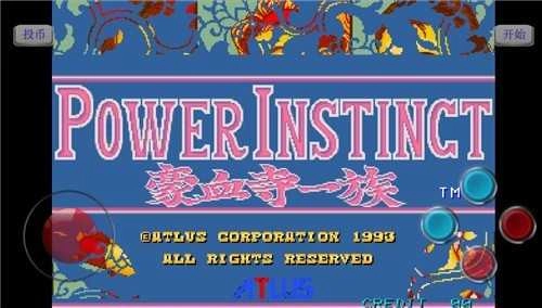 豪血寺一族图3