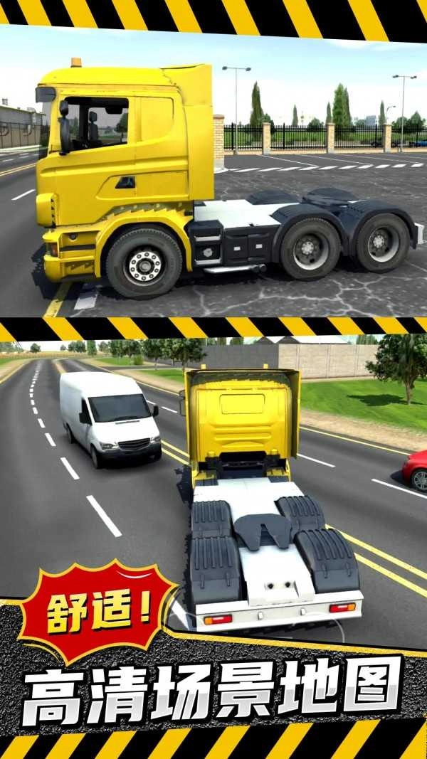 模拟卡车城市建造截图1