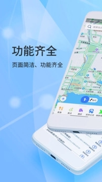 北斗侠导航最新免费版截图1