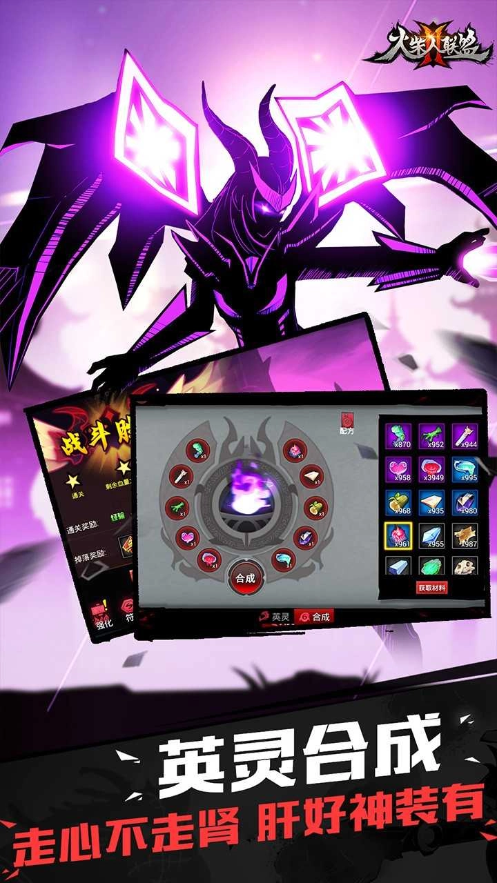 火柴人联盟2九游版图1