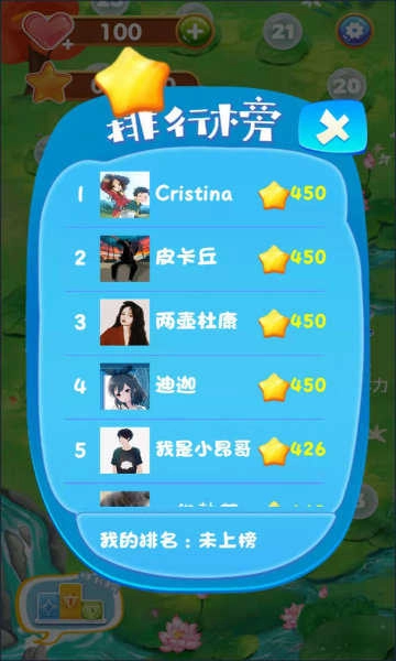 起飞吧泡泡图3