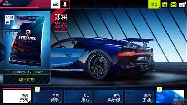 狂野飙车9国服k图1