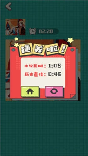 欢乐大拼图红包版截图3