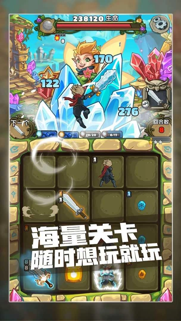 下一把剑(Next Sword)截图3