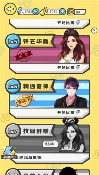 全民猜歌红包版图4