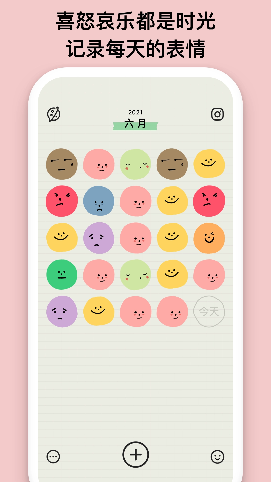 EMMO心情日记免费版图4