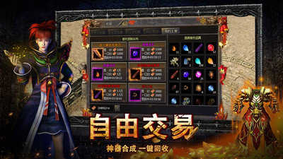 复古神途金币版截图0