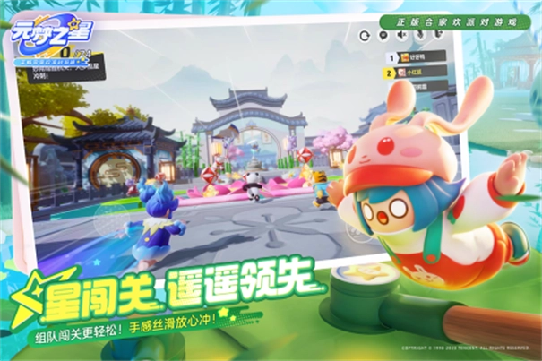 元梦之星正版图2