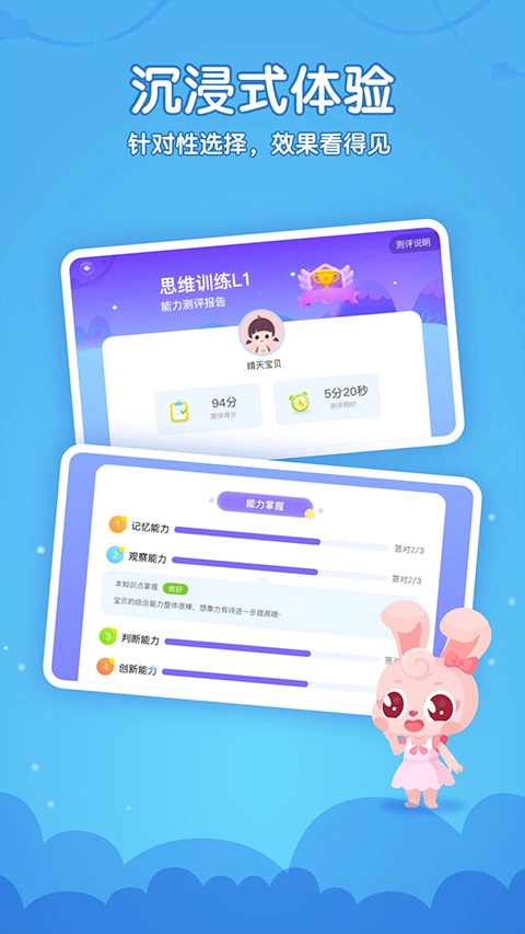 掌门少儿手机图4
