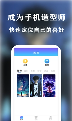 魔力壁纸图2