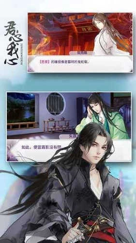 君心我心旧闻录截图2