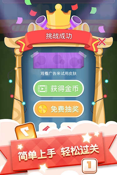 数字连连看图2