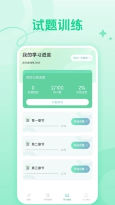 CocoCat口语猫 