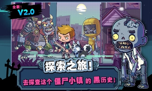 僵尸特工队(1)