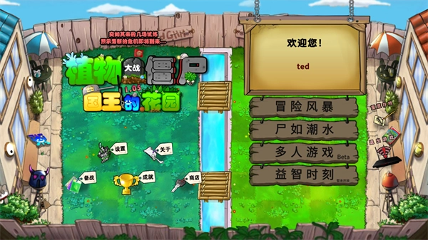 植物大战僵尸皇室战争版图1