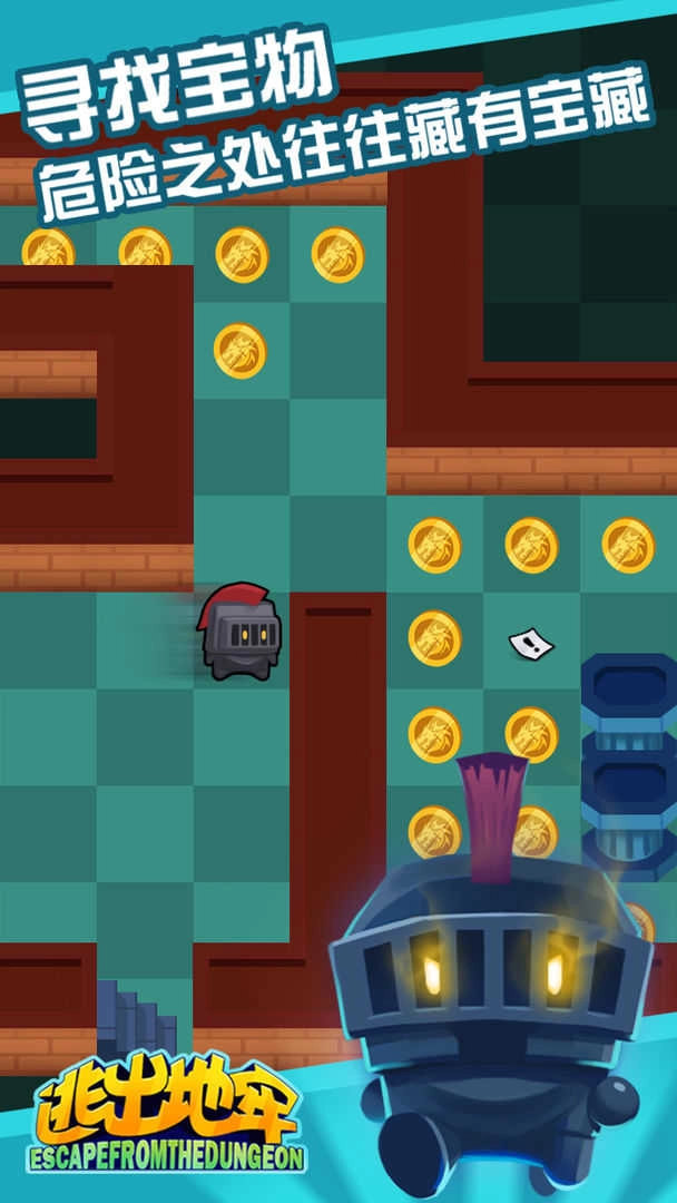 逃出地牢-图5