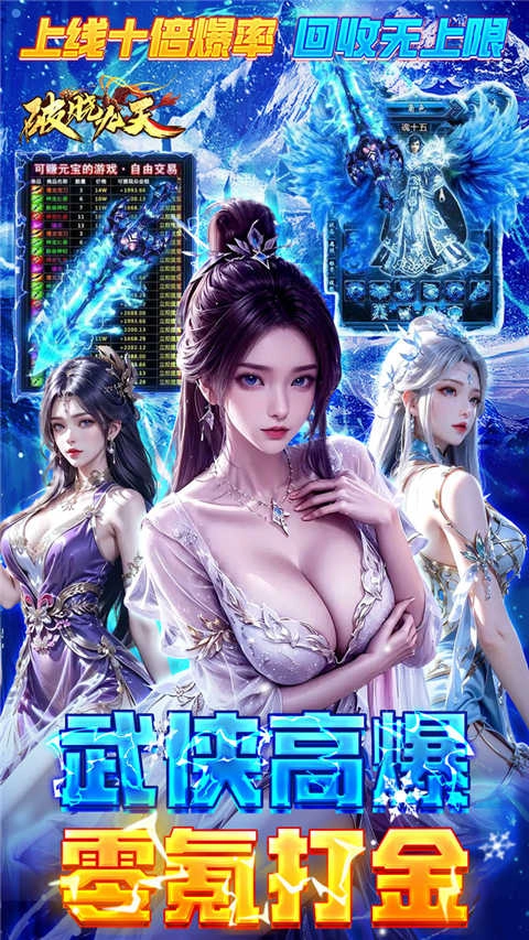 破晓九天截图3