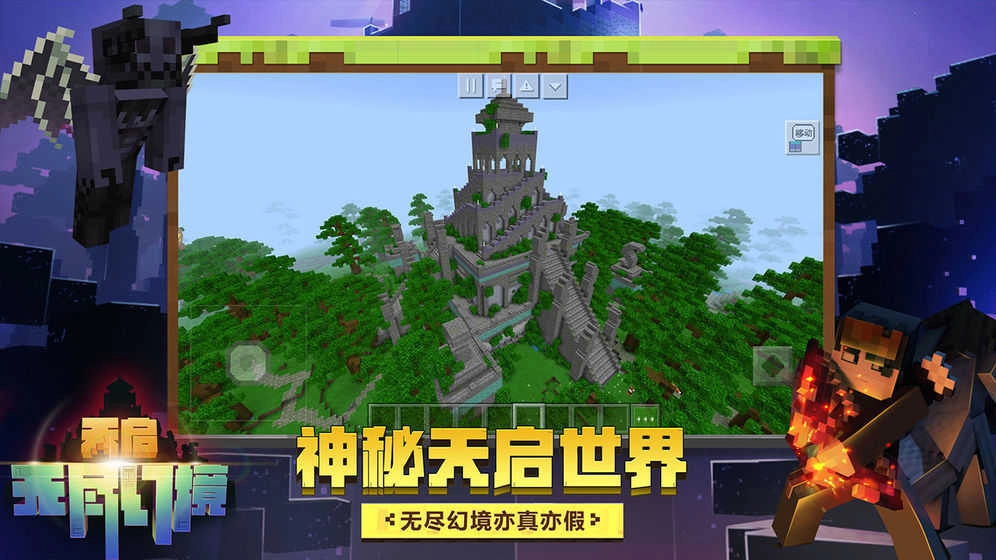 我的世界slipperyt模组手机最新版图2