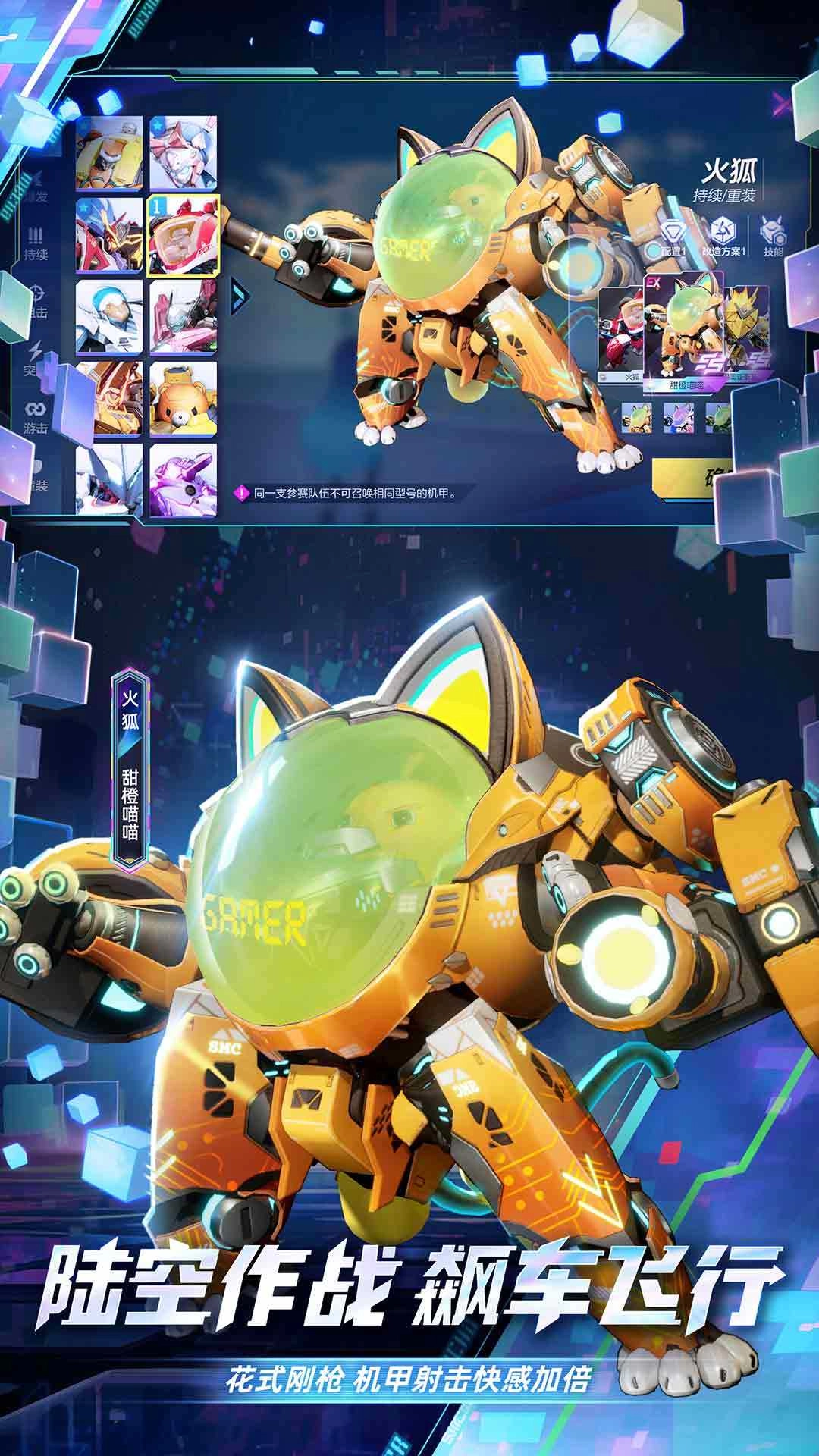 机动都市阿尔法网易版图4